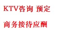 直辖县级行政区划最好十大KTV会所消费排名